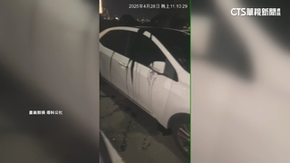 瀝青怪客現身！水門停車場3車無辜遭潑　車主提告
