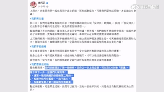 藍營「罷免總統」第一槍　徐巧芯：代收「罷綠連署」