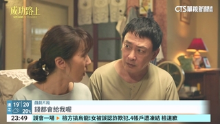 詮釋父子情深！　李程彬穿越回過去　探討親情.成功定義