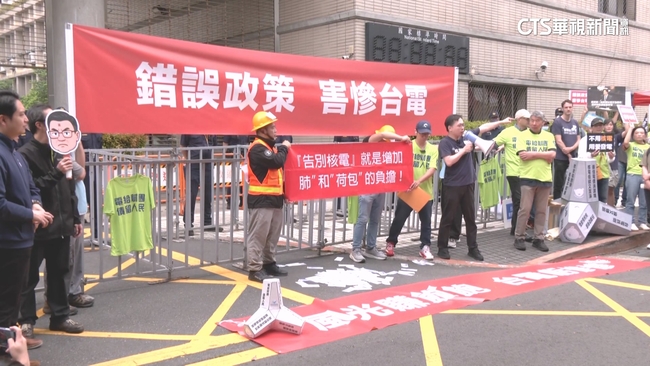 不滿千億撥補！　台電員工.在野立委衝經濟部抗議 | 華視新聞
