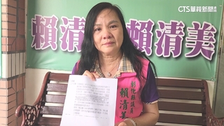 派出所停車惹議遭停權1年　賴清美：不排除換跑道參選
