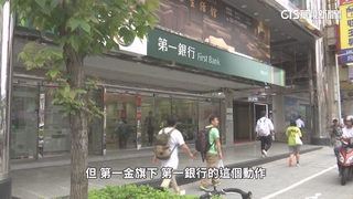 日圓夯！　一銀東京分行六月停辦人民幣.港幣