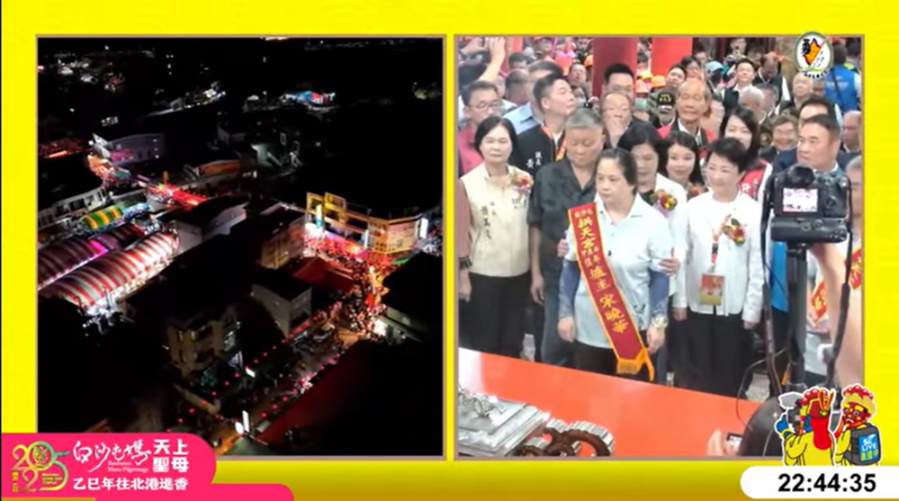 (圖/翻攝自白沙屯拱天宮 YT)