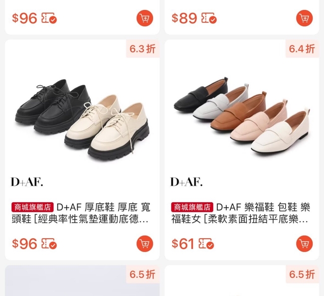 知名女鞋蝦皮賣場「一雙不用100元」　品牌發聲明：取消所有異常訂單 | 華視新聞