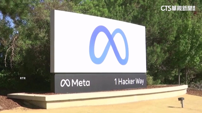讓中國審查台灣貼文？Meta駁斥！發聲明「捍衛言論自由」 | 華視新聞