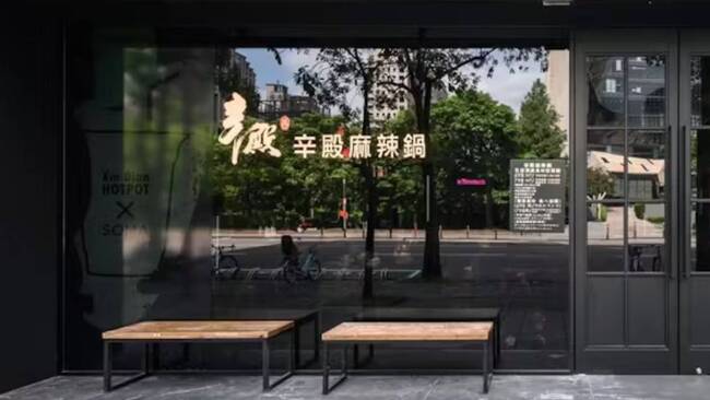 辛殿麻辣鍋「冰淇淋吃到碎玻璃」　北市衛生局揪5缺失 | 華視新聞