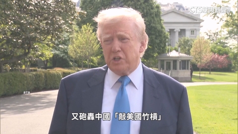 川普透露與中「很有機會」達協議 中國商務部:正在評估