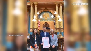 連續4年挺台　美密西根州參議院通過友台決議