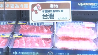 近23噸澳洲豬雜成首批輸台萊豬　食藥署：依4原則辦理