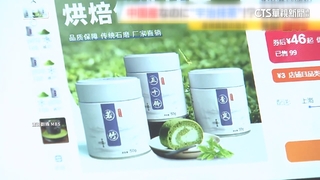 宇治抹茶遭中國山寨　京都老字號業者氣炸
