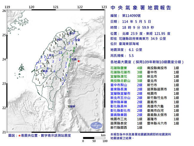 花蓮外海18：09發生規模 5.5 地震　北部明顯搖晃 | 華視新聞