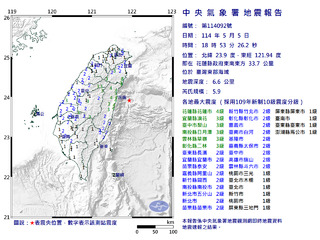 連7震！　18：53東部海域發生規模5.9地震　最大震度4級