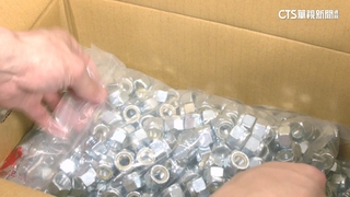 關稅+匯率夾殺！　台灣「螺絲產業」雪上加霜