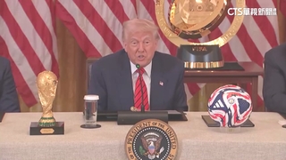美.加.墨合辦2026世足　川普：徹底輾壓歷屆