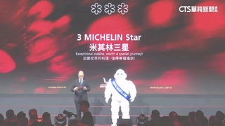 台灣米其林指南增新北.竹縣市　名單擬下半年公布