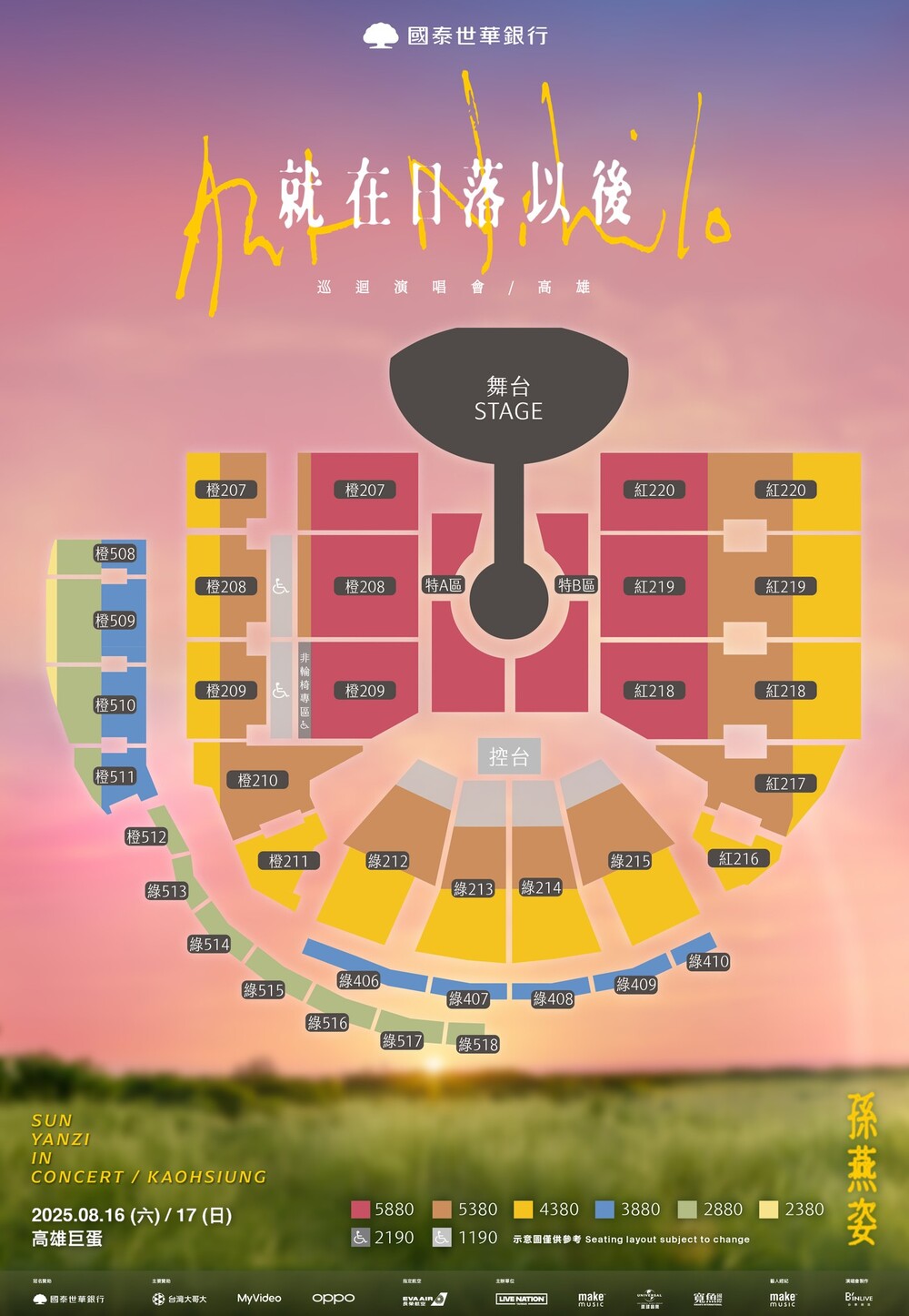 (圖/翻攝自Live Nation Taiwan 理想國 臉書)