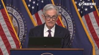 鮑爾不畏川普施壓！　聯準會維持利率不變