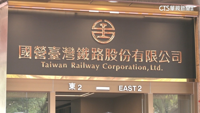 外籍旅客遺落400萬現金提袋　台鐵證實尋獲 | 華視新聞