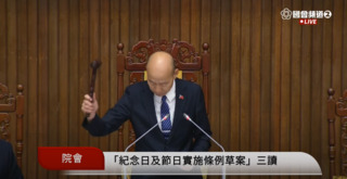 立院三讀通過紀念日及節日實施條例　國定假日增「4+1」天
