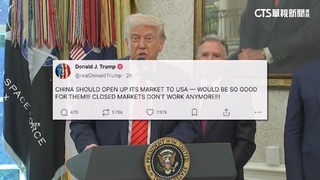 貿易談判前釋善意？　川普發文：對中稅率降至80%剛好
