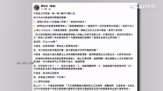 遭中選會爆指名藍委找李進勇專案報告　賴苡任：造謠