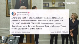不打了！　川普發文：印度與巴基斯坦同意全面立即停火
