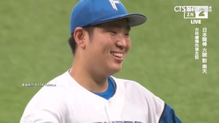 台日生涯首場完封勝！　古林睿煬4：0擊敗樂天