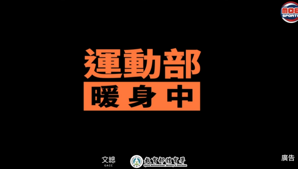 (圖/翻攝自 MOESports YT)