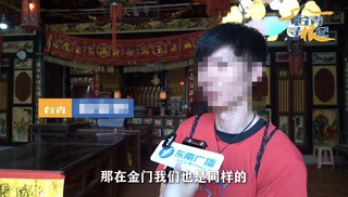 金城國中段考題目出現不雅字眼惹議　出題老師被爆曾上統戰節目