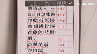 小吃店菜單赫見「世界語」翻譯　老闆：盼外國客看懂