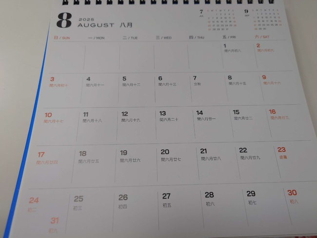 今年6到9月沒國定假日 他好奇「7、8月能放什麼？」　網點名2日子：該放假！ | 華視新聞