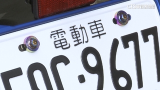 汽燃費擬改「公路使用養護管理費」　電動車2030開徵