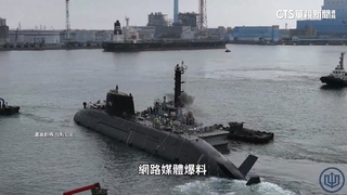 海鯤號原5/12海測因「主機故障喊卡？」　海軍暫無回應