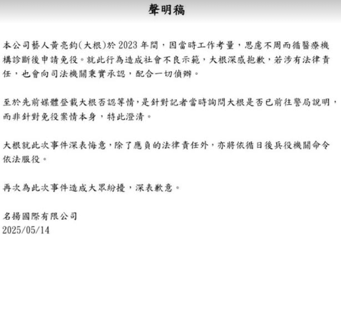 圖片翻攝自 大根 IG