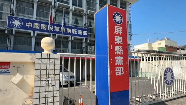 罷免綠委伍麗華涉「死亡連署」 國民黨屏東縣黨部遭搜索! | 華視新聞