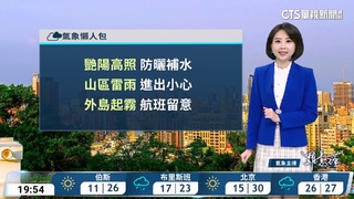 天氣穩定溫暖偏熱　山區午後局部陣雨