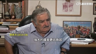 「世界最窮總統」穆西卡逝　烏拉圭民眾感念他奉獻