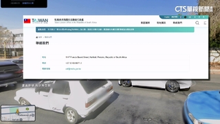 南非又有動作　台灣駐處地址被擅改成「約翰尼斯堡」