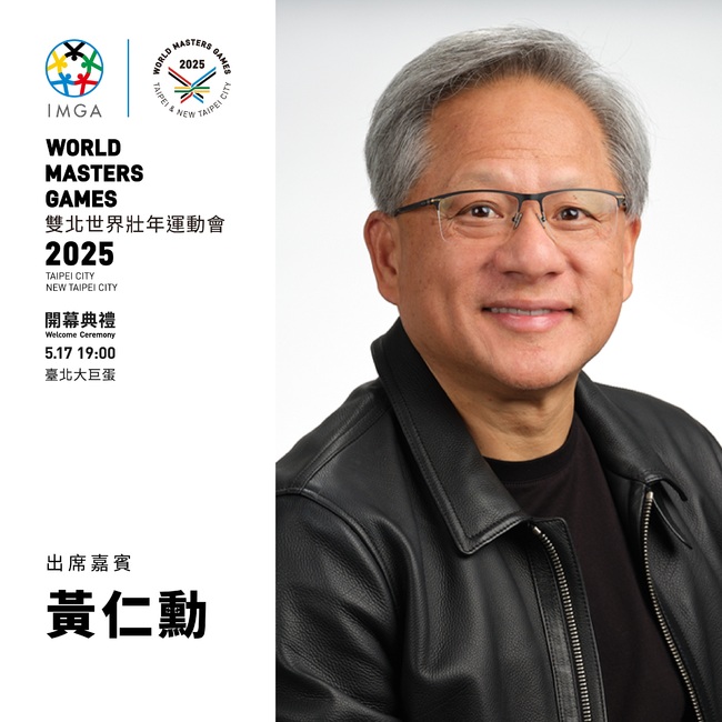 黃仁勳明將現身世壯運開幕典禮！　擔任科技聖火代表 | 華視新聞