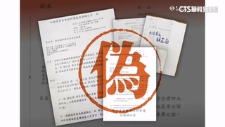 詐騙以香港辦事處名義寄「假除籍通知書」　陸委會：提高警覺