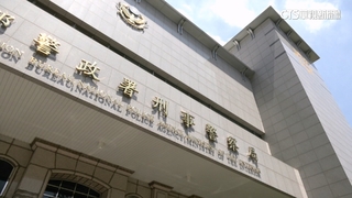 曾支援「詐防中心」　保一警遇投資詐騙反被詐千萬