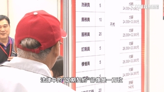 中高齡者就業專法有矛盾！？　專家：加深年齡歧視