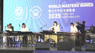 世壯運前夜熱身 !  歡迎晚會5大卡司帶來精彩演出