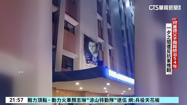 阿塞德政權遭推翻終垮台　敘人「特製襪」把獨裁者踩腳下 | 華視新聞