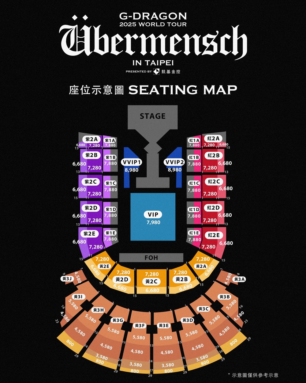G-DRAGON演唱會票價出爐　凱基金控公布優先購網站 | 圖翻攝自 超級圓頂 臉書