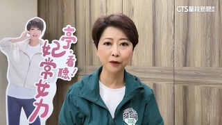 綠內參民調陳亭妃贏謝龍介較多　林俊憲陣營：與實情不符