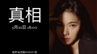 傳握有Andy「出軌證據」　家寧預告今晚6點曝「真相」