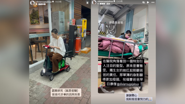 曹雅雯剃平頭陪父抗病　醫院照顧身影感動網：祝福曹爸爸早日康復 | 華視新聞