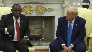 南非總統與川普會面　遭「偷襲」播放白人種族滅絕影片