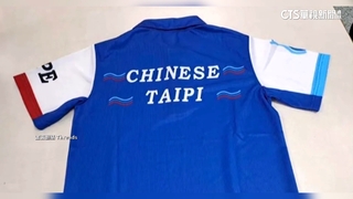 世壯運衣印「TAIPI」發國小師？　北市刑大證實：不實訊息